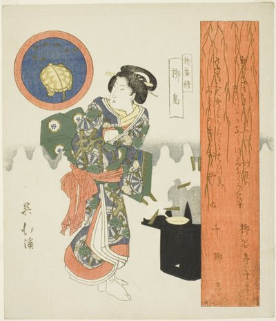 Isola dei Salici (Yanagishima), dalla serie "Una Serie di Salici (Yanagi bantsuzuki)" da Totoya Hokkei