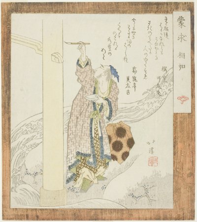 Xiangru (Jp: Shojo), dalla serie "Meng Qiu (Jp: Mogyu)" da Totoya Hokkei