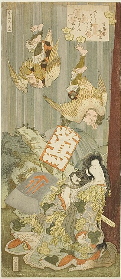 Yamauba sui monti Ashigawa accompagnato da uomini usignoli (Uguisu), secondo brano del dittico "Montagne di primavera (Haru no yama-mata)". da Totoya Hokkei