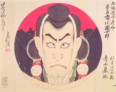 Ichikawa Danjuro IX in un tondo nei panni di uno Yama Bashi, attribuito a Chikanobu da Toyohara Chikanobu