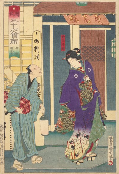 Geisha da «Yanagibashi Ryukotei» da Toyohara Kunichika