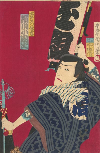 Ichikawa Sadanji come Dozaemon Denkichi in un
