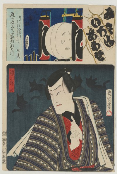 Re Brigade, Nono Gruppo (Kubangumi): (Ichimura Kakitsu IV come) Reizaburō la piccola volpe (Kogitsune), 8° mese da Toyohara Kunichika