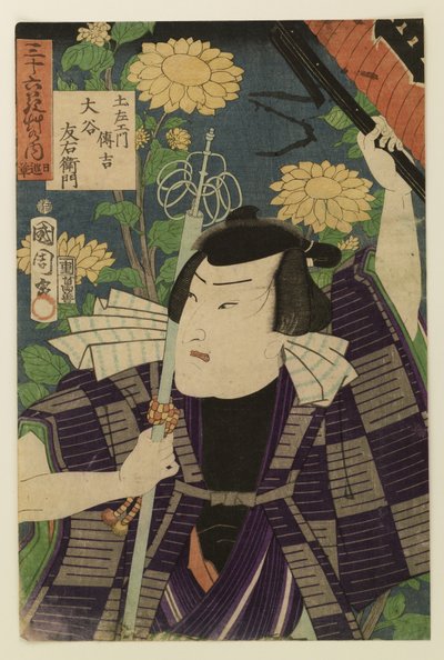  da Toyohara Kunichika