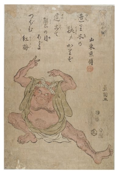Imitando un granchio da Toyokuni Utagawa