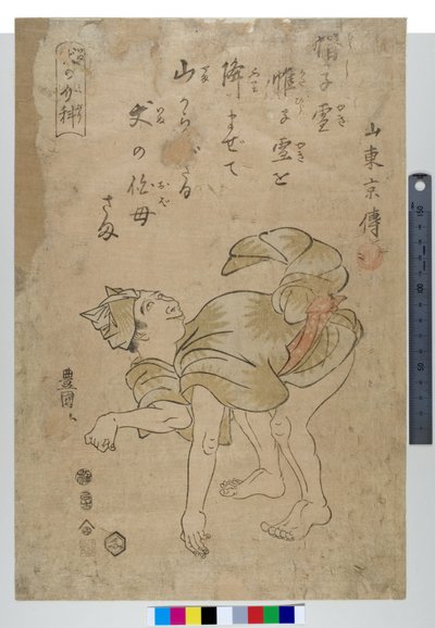 Imitando un cane da Toyokuni Utagawa