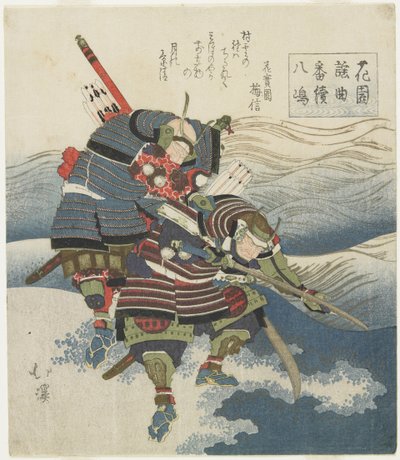 Battaglia sulla spiaggia di Yashima da Toyota Hokkei