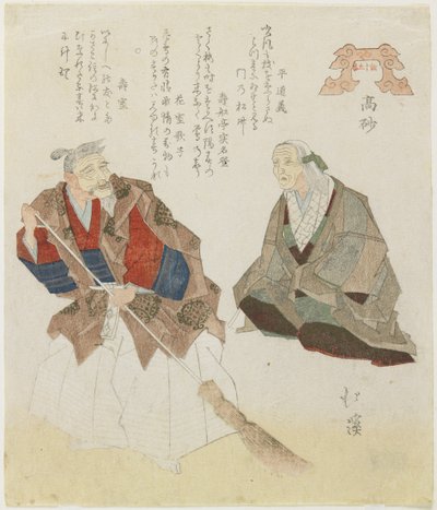 Takasago, Spiaggia, c. 1832 da Toyota Hokkei