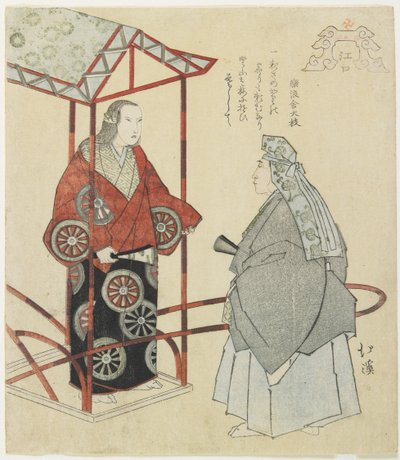 Il Porto Fluviale di Eguchi, c. 1832 da Toyota Hokkei