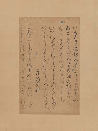 Tre poesie dalla Collezione Successiva di Poesie Giapponesi Gosen wakashu da Traditionally attributed to Fujiwara no Sadayori