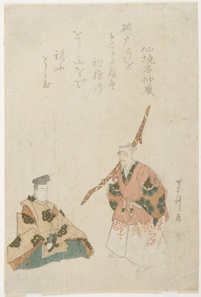 Vecchio che balla per celebrare la nascita del suo primo nipote da Tōshū Uematsu