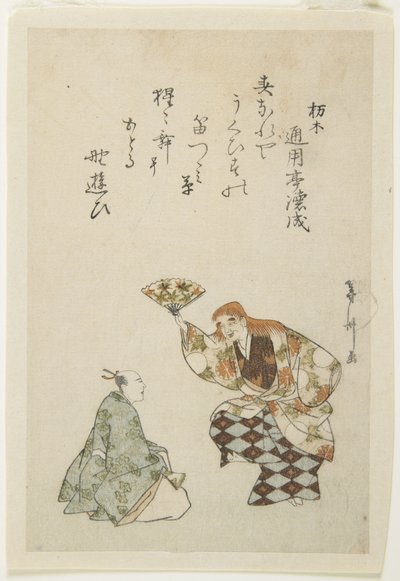 (Danza Shōjō Nō) da Tōshū Uematsu