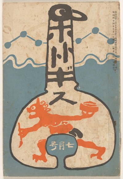 Luglio 1911 (Hototogisu) da Tsuda Seifû