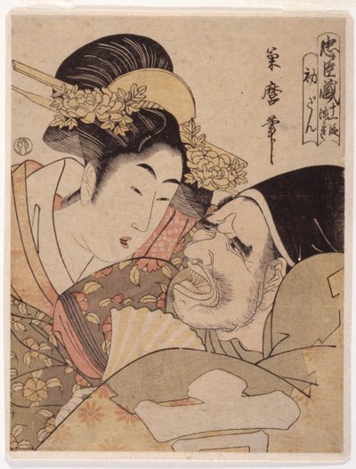Chushingura (Tesoro dei leali vassalli), in 11 atti da Tsukimaro Tsukimaro