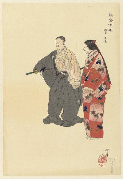 Attori del dramma Noh Tomonaga da Tsukioka Kogyo