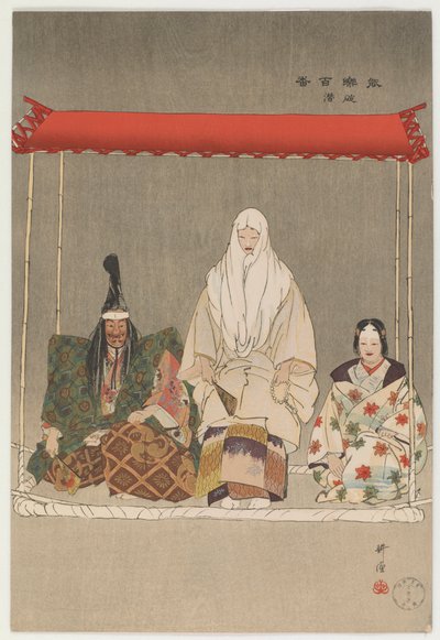 Ikaru Kazuki da Tsukioka Kogyo