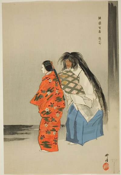Kayoi Komachi, dalla serie "One Hundred No Dramas (Nogaku hyakuban)". da Tsukioka Kogyo