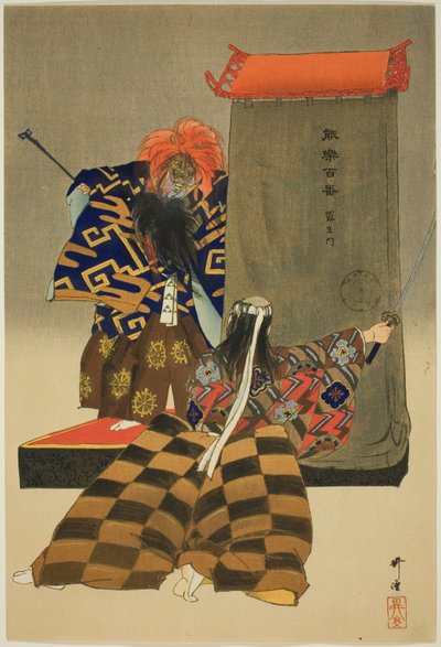 Rasho-mon, dalla serie "One Hundred No Dramas (Nogaku hyakuban)" da Tsukioka Kogyo