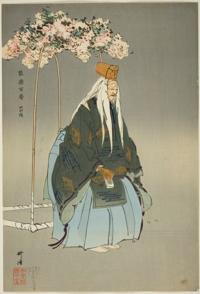 Saigyo-zakura, dalla serie "One Hundred No Dramas (Nogaku hyakuban)". da Tsukioka Kogyo