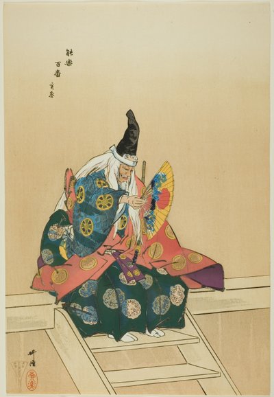 Sanemori, dalla serie "Cento no drama (Nogaku hyakuban) da Tsukioka Kogyo