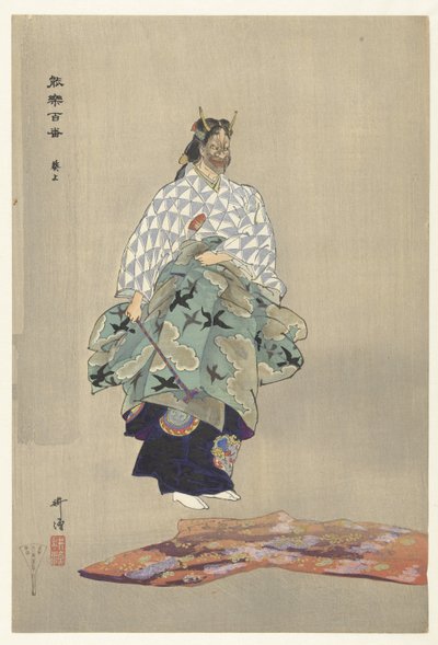 Scena dal teatro Noh Aoinoue da Tsukioka Kogyo