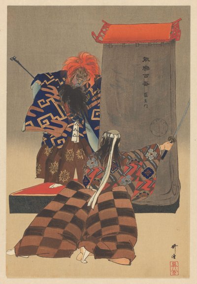 Scena dal dramma Noh Rashomon (Rashomon) (Cento giochi Noh) (Nogaku hyakuban) da Tsukioka Kogyo