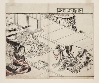 Madre di Nasu-Goro da Tsukioka Settei