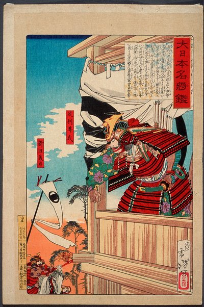  da Tsukioka Yoshitoshi