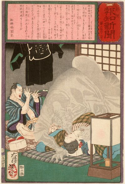  da Tsukioka Yoshitoshi