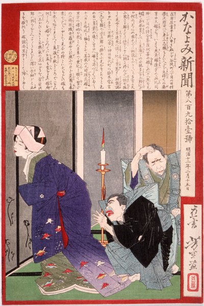  da Tsukioka Yoshitoshi