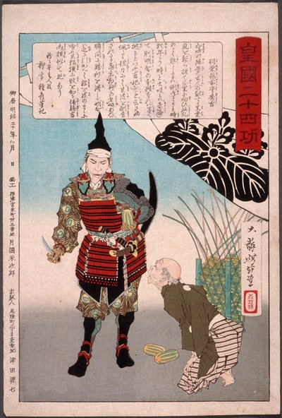  da Tsukioka Yoshitoshi