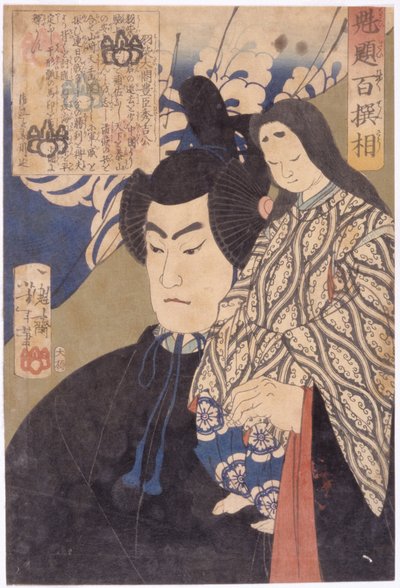 Hashiba Taiko Toyotomi Hideyoshi da Tsukioka Yoshitoshi