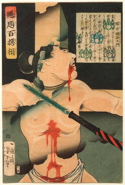  da Tsukioka Yoshitoshi