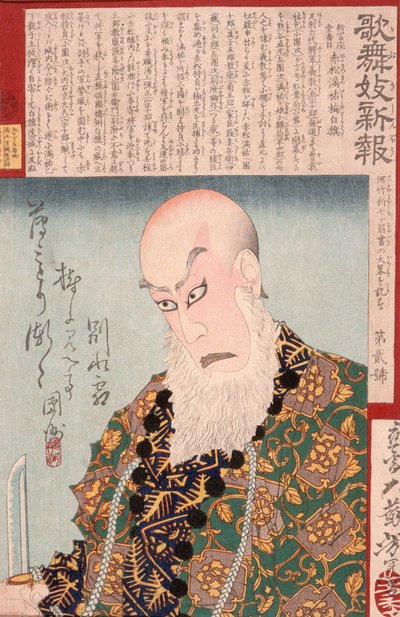 Ichikawa Danjūrō IX nel ruolo di Akamatsu Manyū Ume no Shirahata da Tsukioka Yoshitoshi