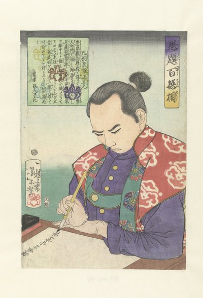 Katagiri Toichi no Kami Katsumoto che redige un documento (serie: Cento guerrieri selezionati da Yoshitoshi) da Tsukioka Yoshitoshi