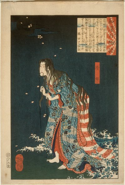 Kiyohime, che emerge dal fiume Hidaka e si trasforma in un serpente da Tsukioka Yoshitoshi