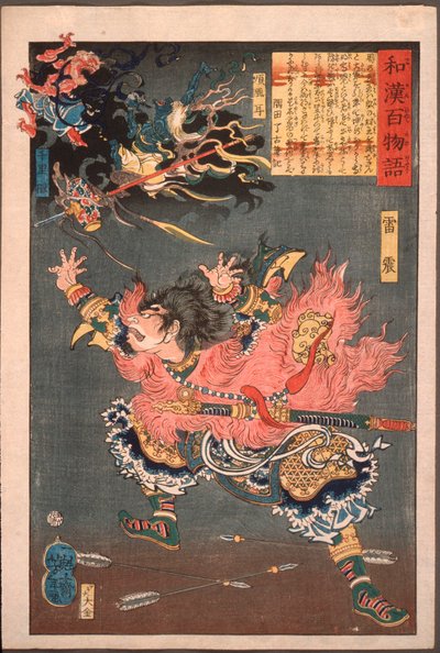 Leizhen (Raishin) und die Wind- und Donnergötter da Tsukioka Yoshitoshi