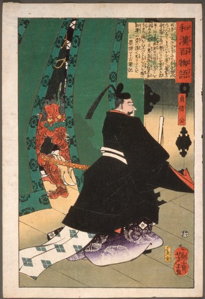  da Tsukioka Yoshitoshi