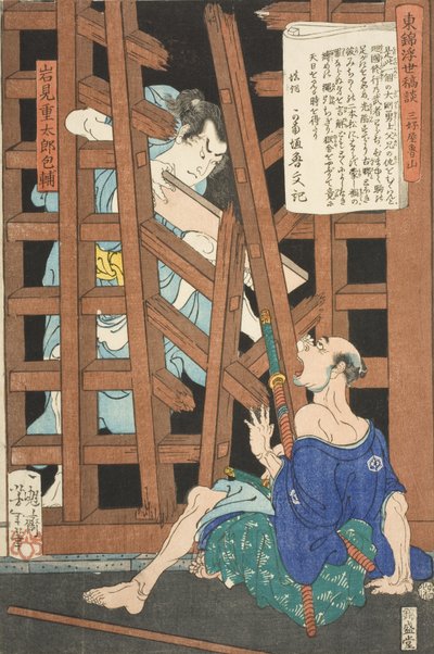Miyoshiya Shunzan e Iwami Jūtarō da Tsukioka Yoshitoshi