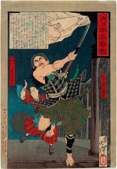  da Tsukioka Yoshitoshi