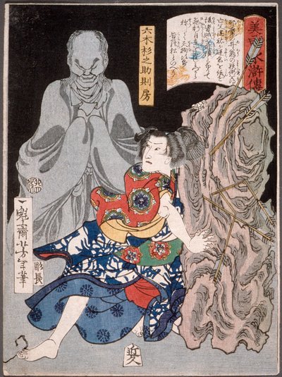  da Tsukioka Yoshitoshi