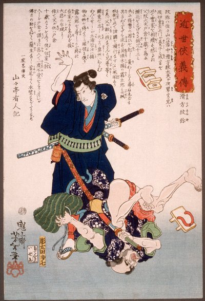  da Tsukioka Yoshitoshi