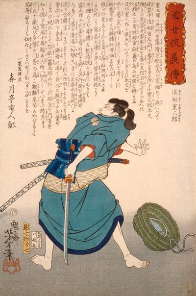  da Tsukioka Yoshitoshi