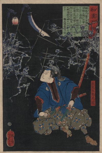 Oya Taro Mitsukuni osserva una scena di battaglia tra eserciti di scheletri da Tsukioka Yoshitoshi