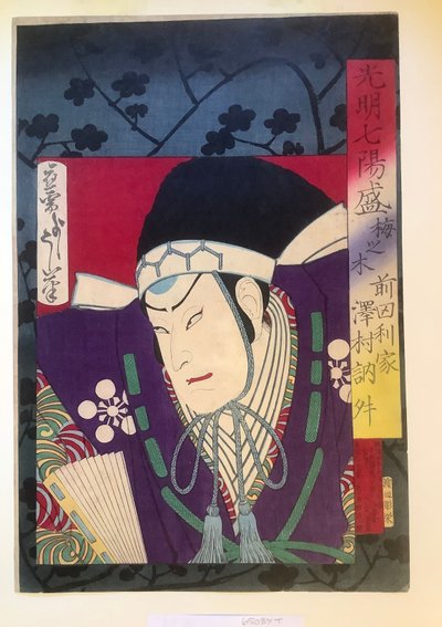 Pflaumenholz—Sawamura Tosshō als Maeda Toshiie da Tsukioka Yoshitoshi