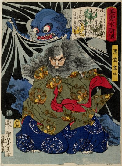 Principe Kurokumo e il Ragno della Terra da Tsukioka Yoshitoshi
