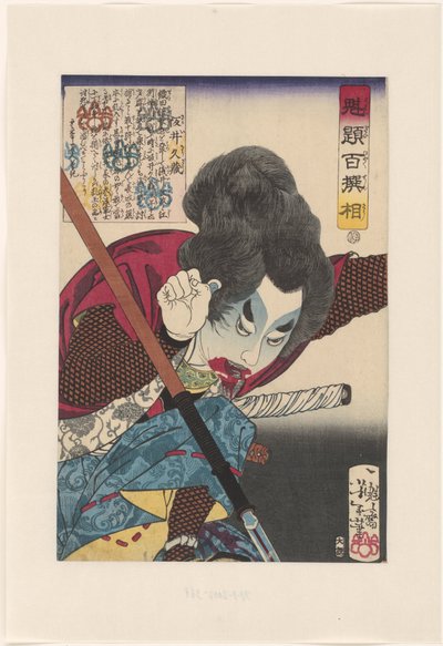 Sakai Kyuzo che lancia una lancia da Tsukioka Yoshitoshi