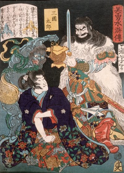 Sangoku Tarō inginocchiato davanti al Demone e al Guerriero da Tsukioka Yoshitoshi
