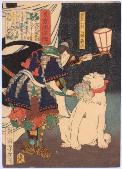 Satomi Jirotaro Yoshishige dalla serie Storie di Bellezza e Coraggio Biyu Suikoden da Tsukioka Yoshitoshi