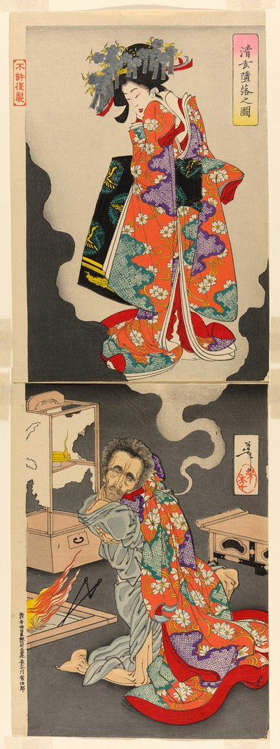 Seigen che langue per il suo amore, Principessa Sakura da Tsukioka Yoshitoshi